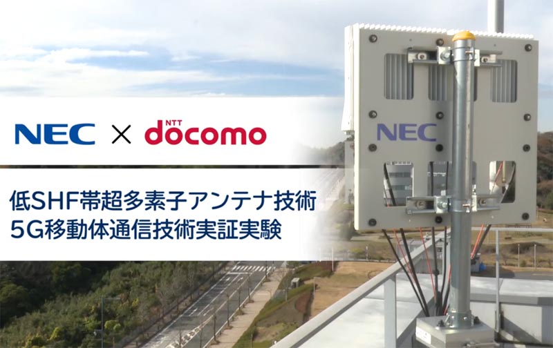 5Gアンテナ基地