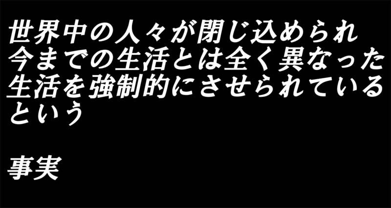 コロナの目的