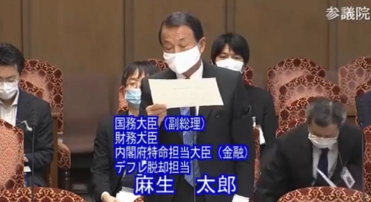 麻生大臣