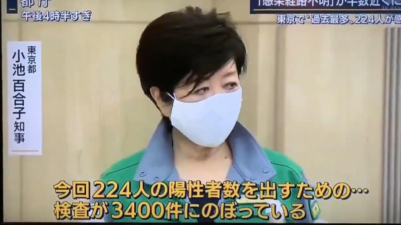 小池知事本園をポロリ