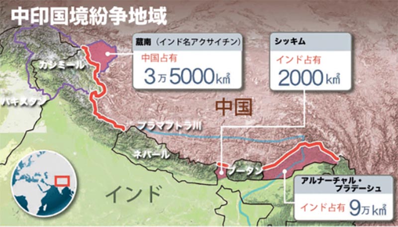 中国とインドの紛争