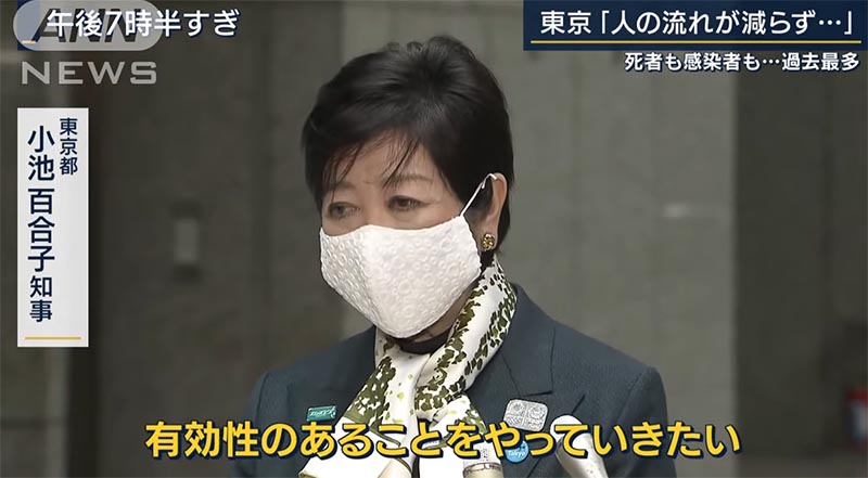 小池知事記者会見