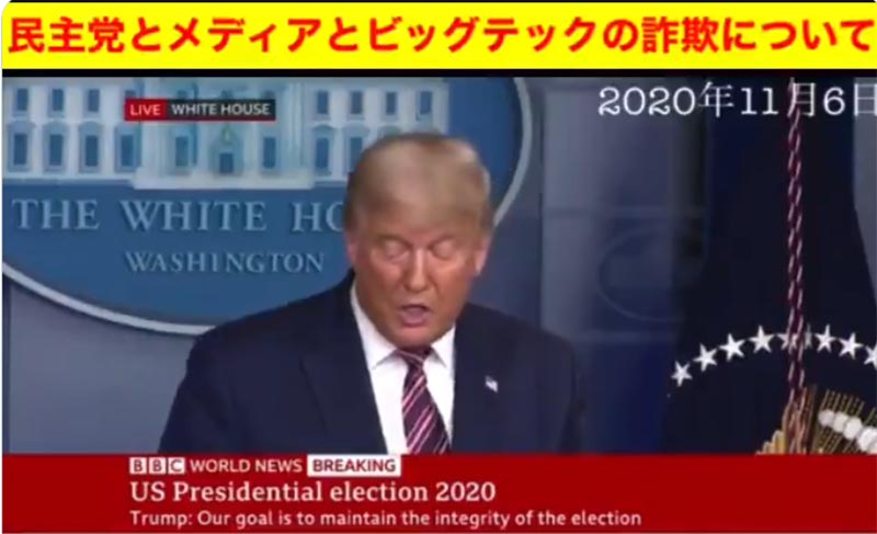 トランプ大統領演説