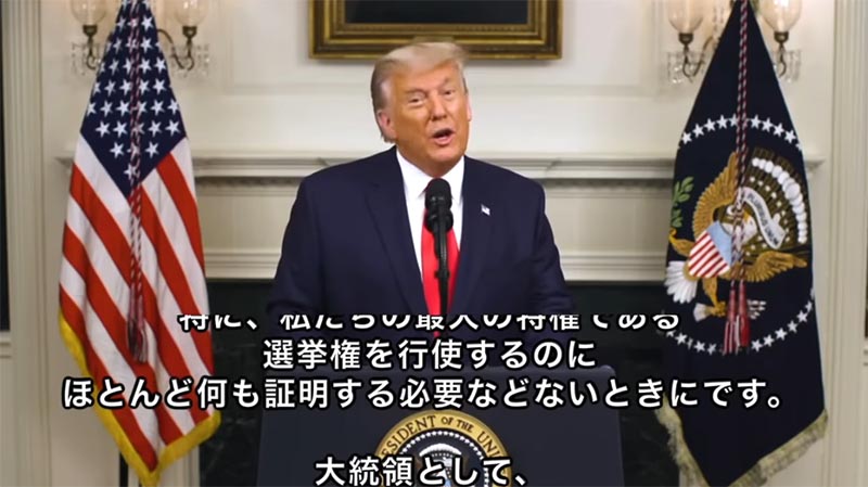 トランプ大統領声明