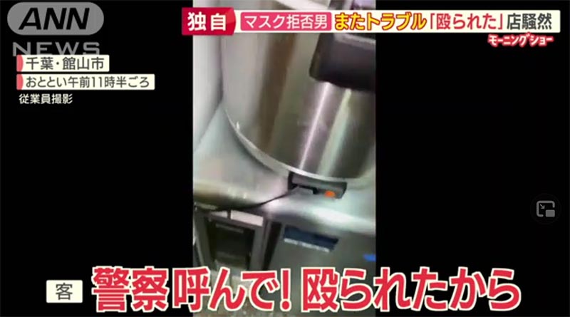 ノーマスクで逮捕