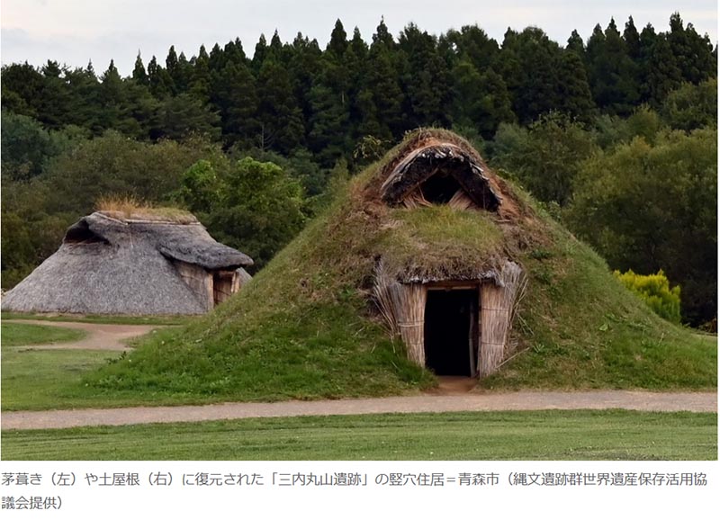 縄文時代の住居