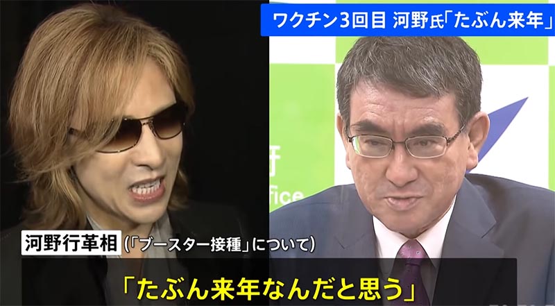 YOSHIKIと河野大臣の対談