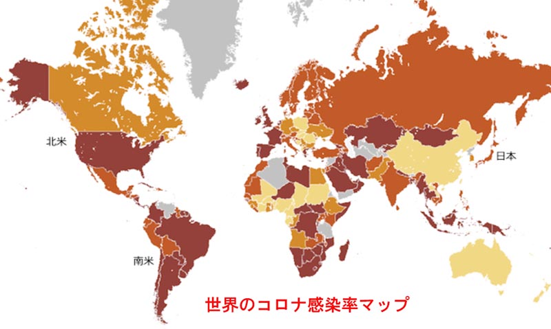 世界のコロナ感染率マップ