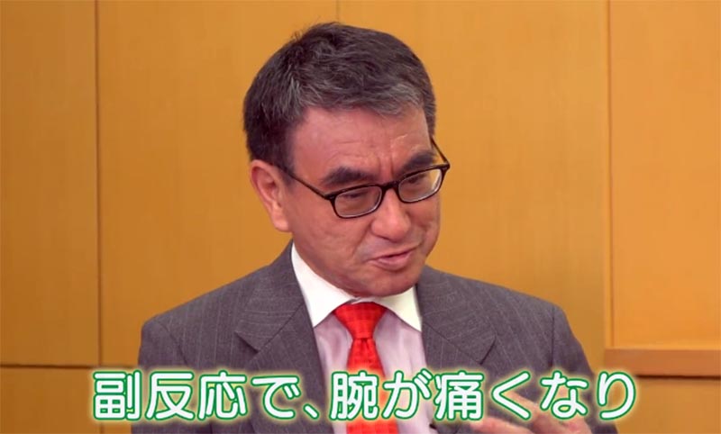 河野氏ワクチン接種