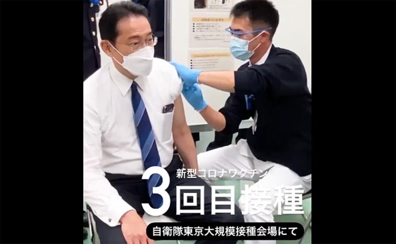 岸田総理ワクチン接種