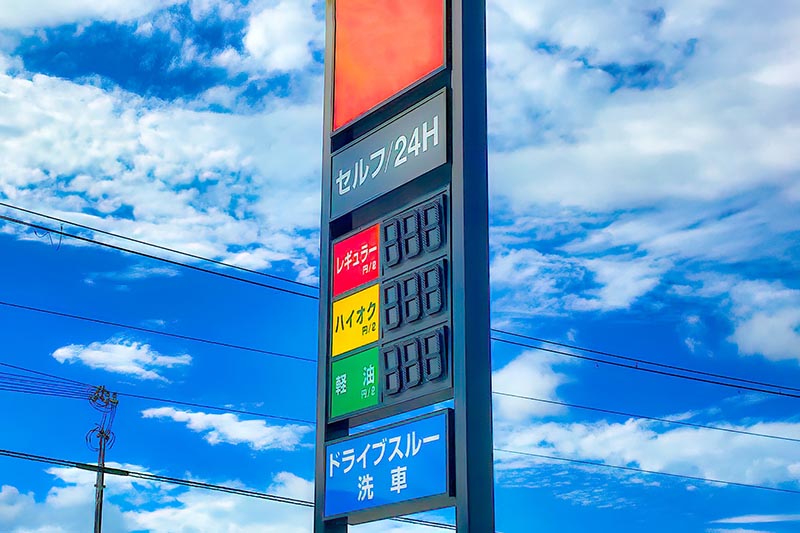 ガソリン価格の上昇