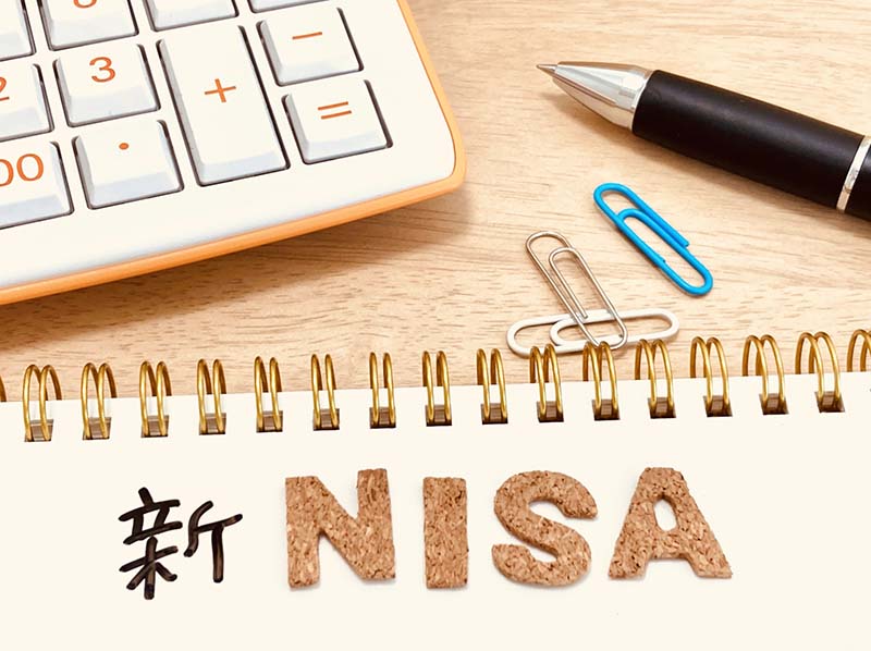 新NISA