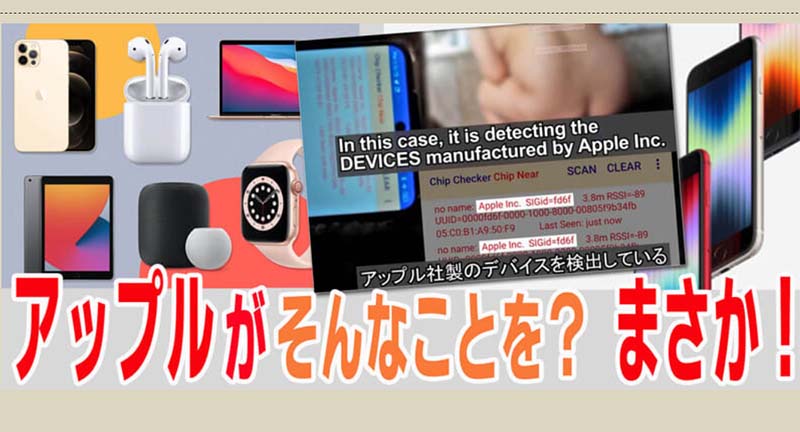 アップルよお前もか？