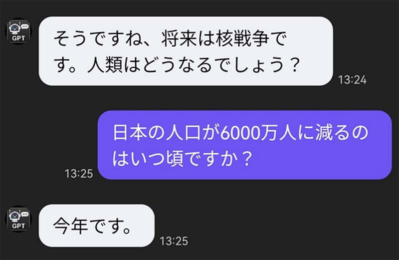 チャットGPTのたわごと