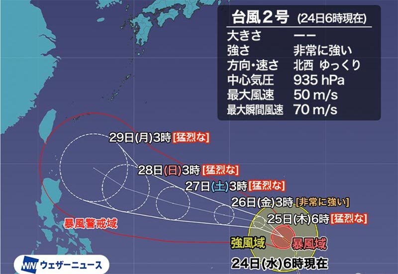 台風2号