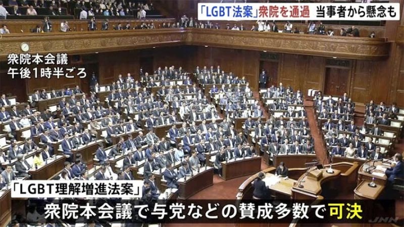 LGBT法案通過