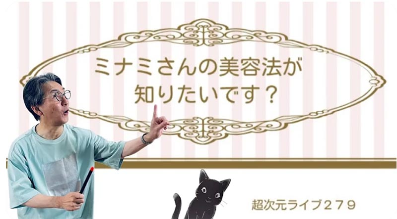 超次元ライブ279