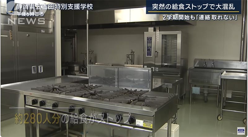 食材高騰で給食停止