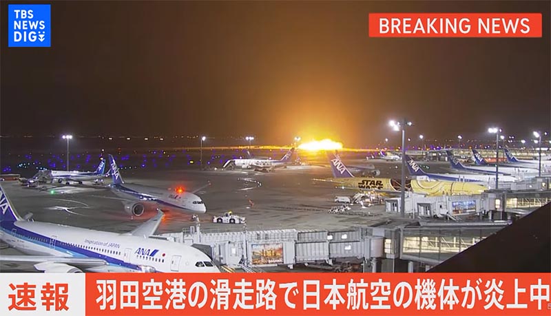 JAL機衝突炎上