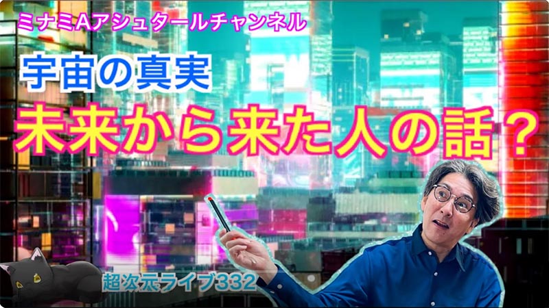 超次元ライブ332