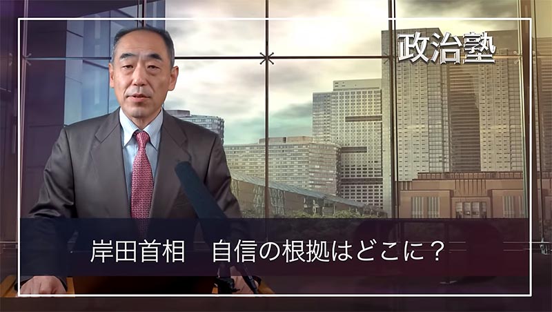 岸田氏はなぜ辞めないか？