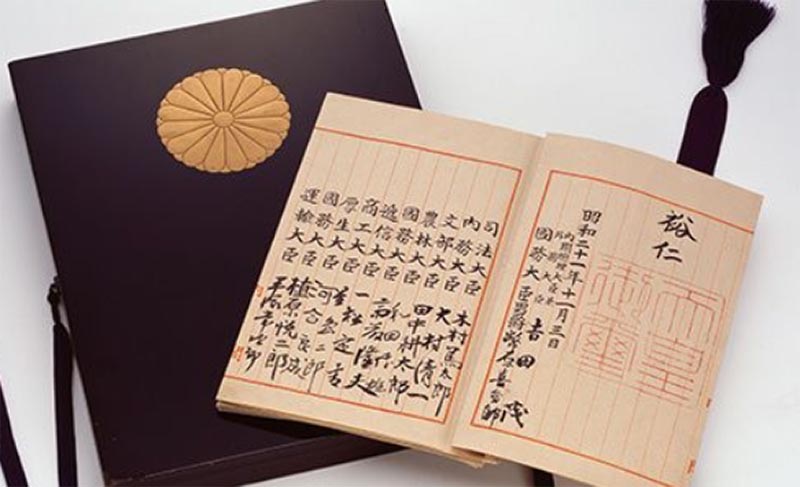 日本高憲法