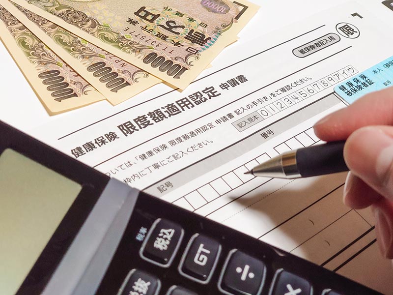 出産費用