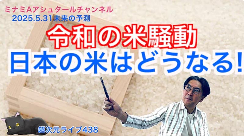 超次元ライブ４３８