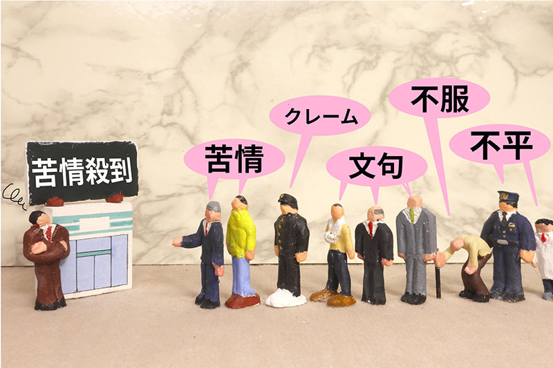 クレーマー