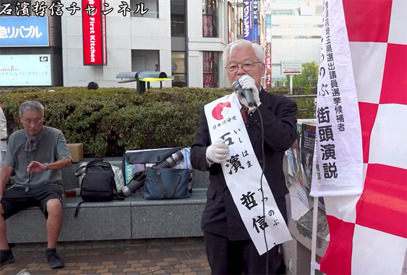 石濱哲信