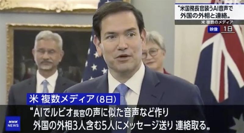 ルビオ国務長官