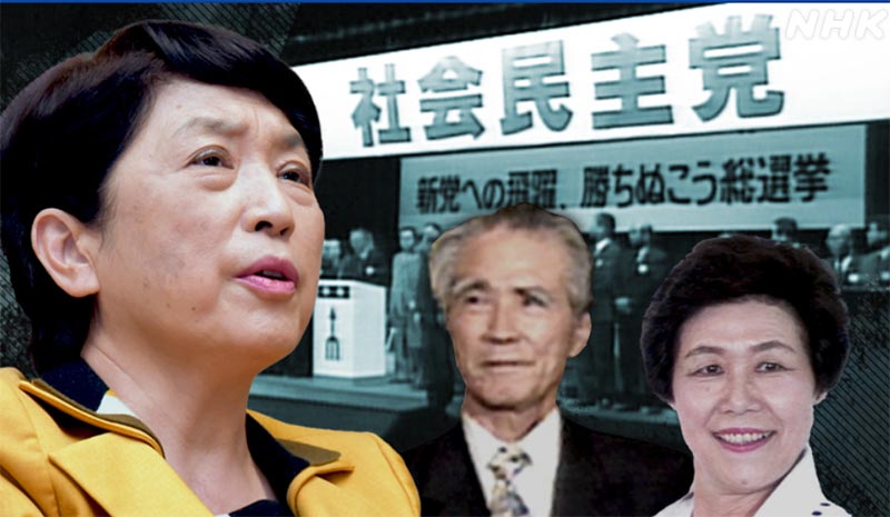 社民党