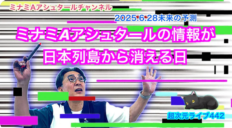 超次元ライブ442