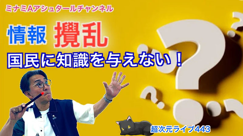 超次元ライブ443