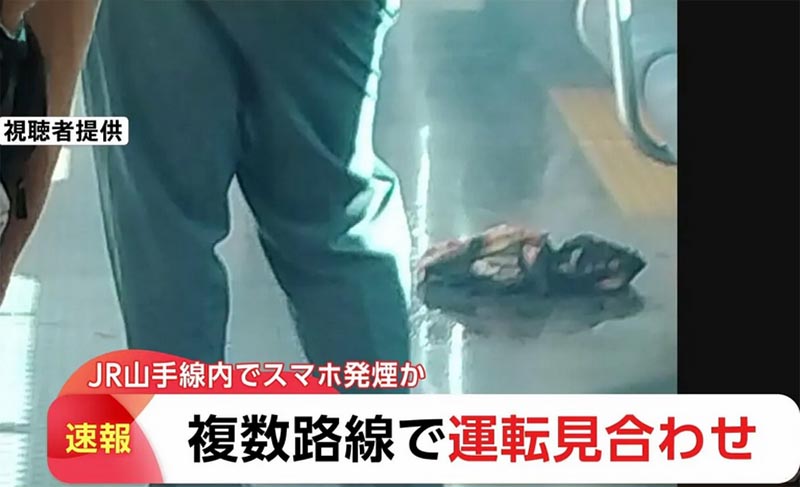 山手線でスマホ発火
