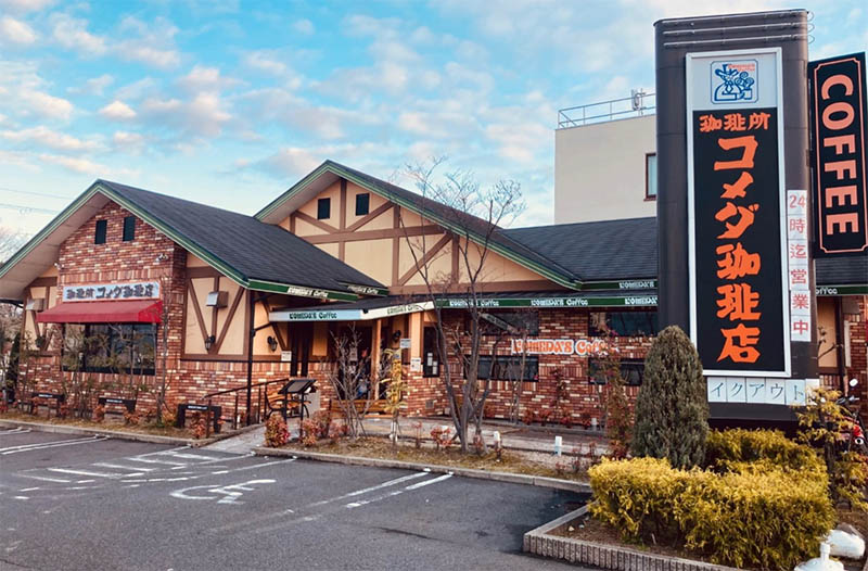 コメダ珈琲店