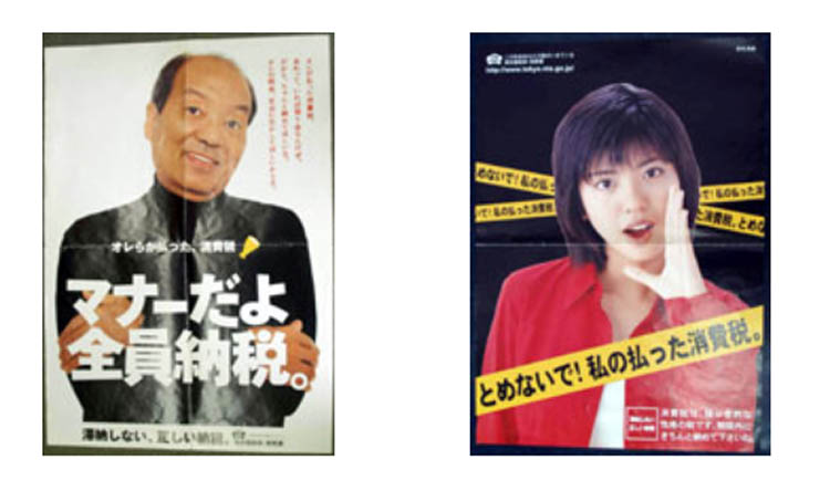 消費税の大嘘
