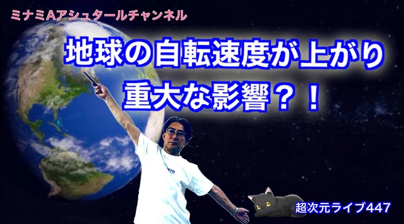 超次元ライブ447