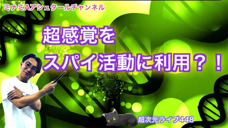 超次元ライブ４４８