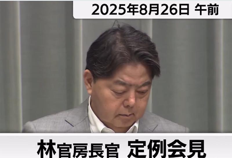 林官房長官定例会見