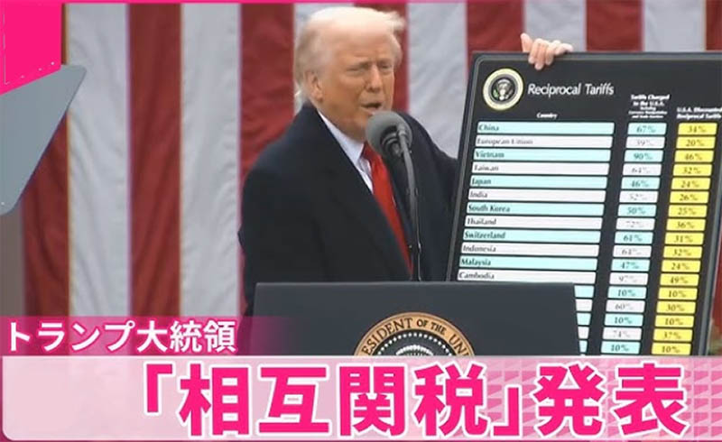 トランプの層がお関税
