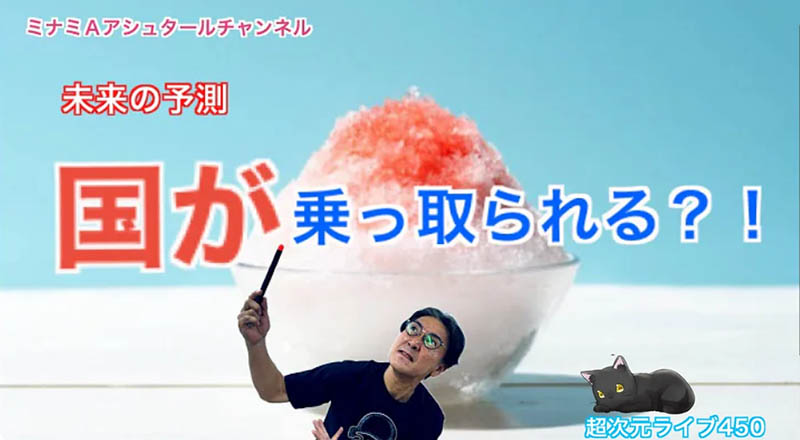 超次元ライブ450