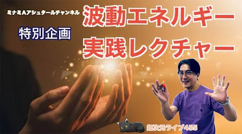 超次元ライブ455