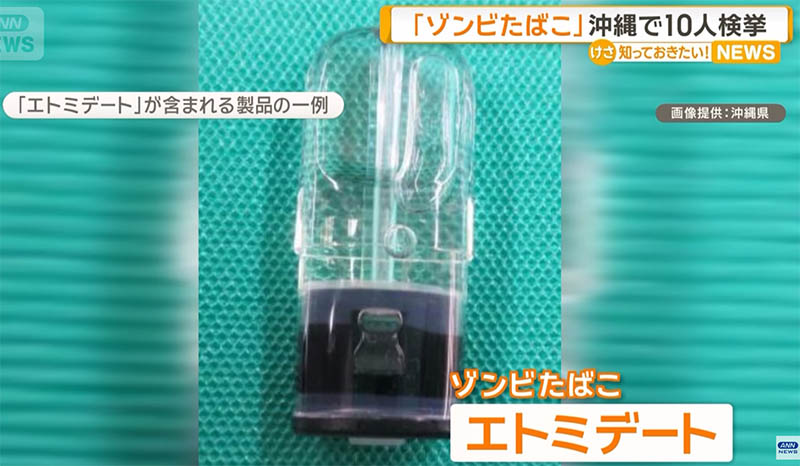 エトミデート