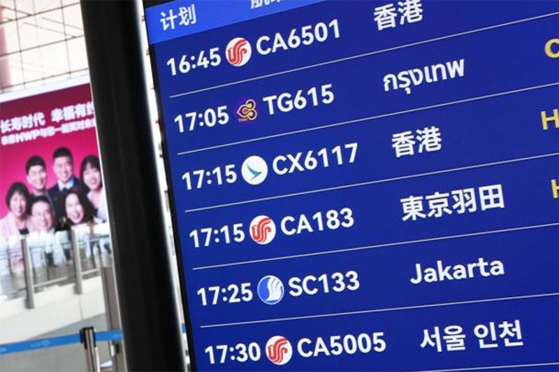 中国行きの航空便案内