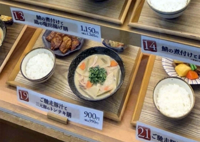 豚汁定食