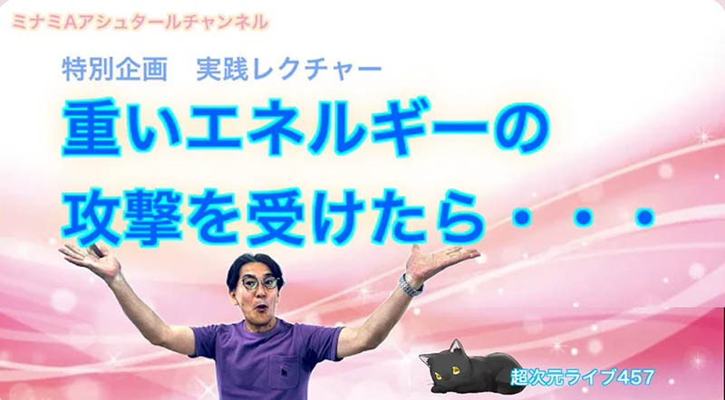 超次元ライブ457