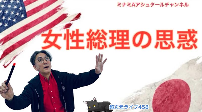 超次元ライブ４５８