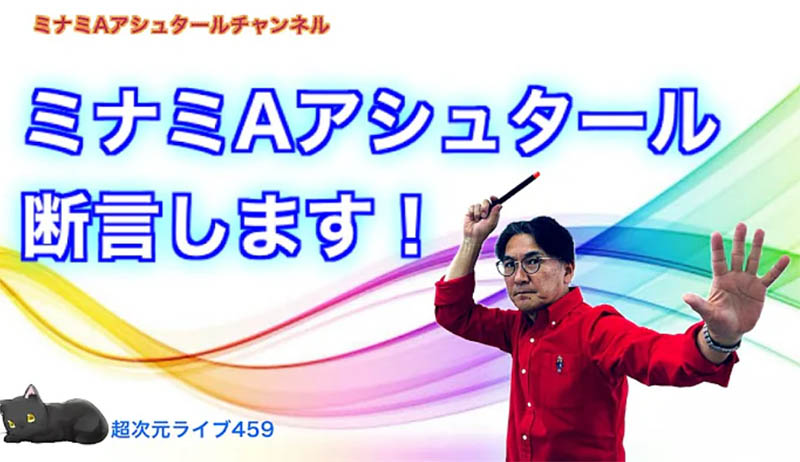 超次元ライブ459