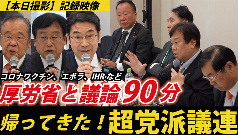 超党派議員連盟